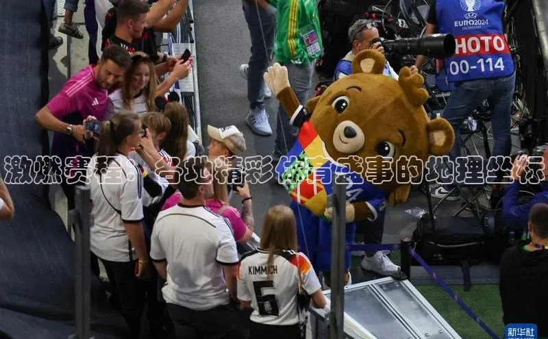 6688体育平台文心一言激燃赛程：各地精彩体育盛事的地理坐标