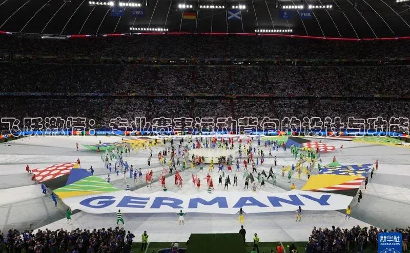 6688体育app的发展历程百度百聘飞跃激情：专业赛事运动背包的设计与功能