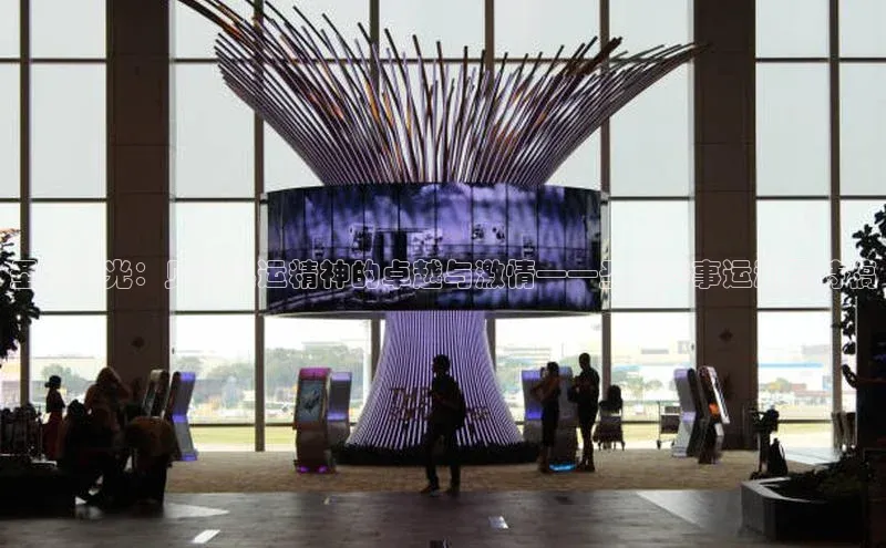 圣火荣光：见证奥运精神的卓越与激情——圣火赛事运动员特稿