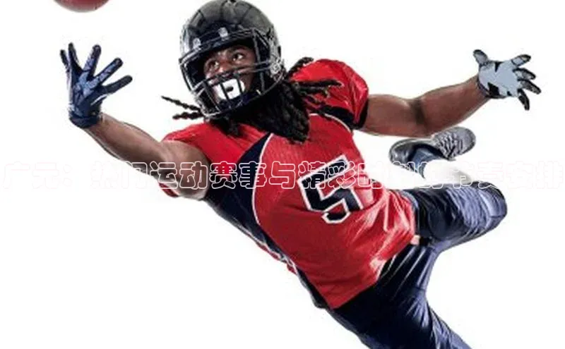 广元：热门运动赛事与精彩时刻的节奏安排