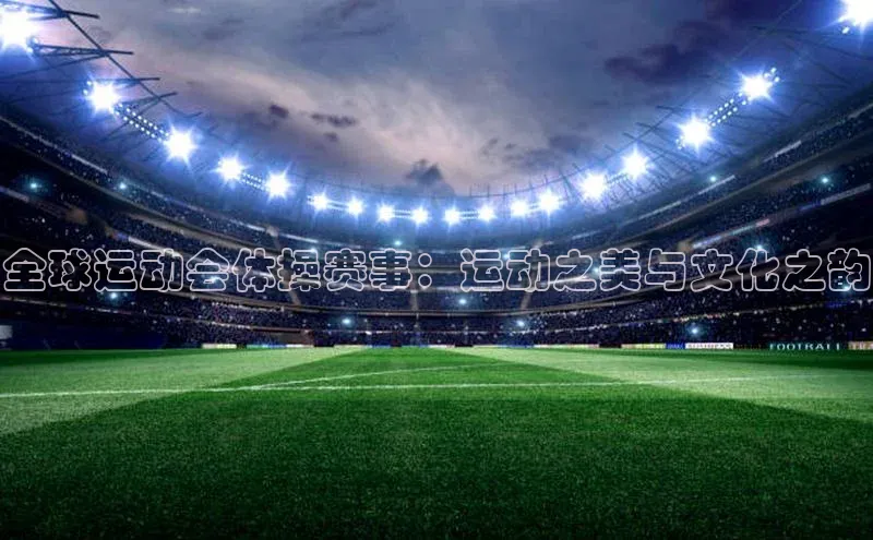 6688体育app的发展历程