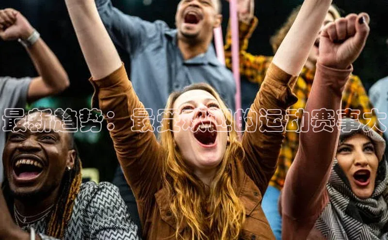 6688体育app的发展历程