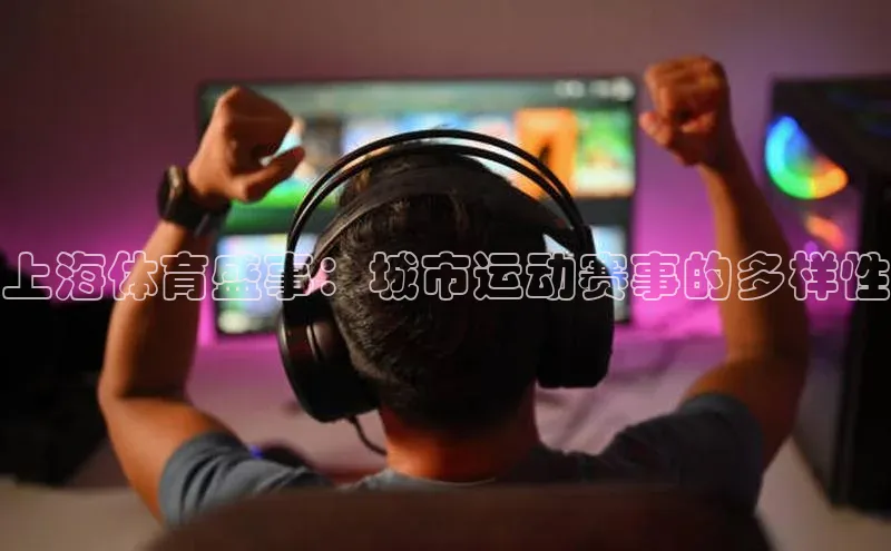 6688体育app下载安装