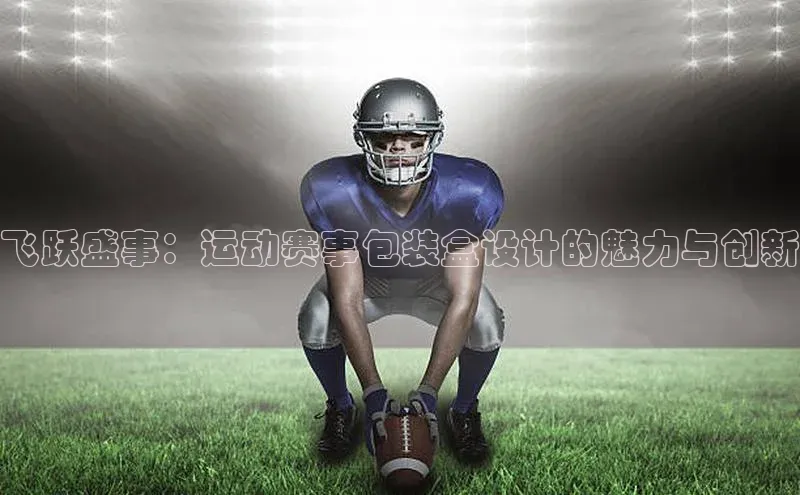 6688体育app最新版